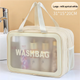 2PCS Dual-Layer Transparent PU Cosmetic Pouch - Wet and Dry Separation, Large size(31*15*20cm)- milk apricot white - Mekamart Australia