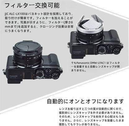 Auto Open and Close Lumix L10 Lens Cap for Leica D-LUX 8 7 DLUX8 L10 Cover | Automatic Lens Protector for Leica D-LUX8 D-LUX7 (Typ 109) Panasonic Lumix L10 DMC-LX100 II DC-LX100M2 Replace DMW-LFAC1