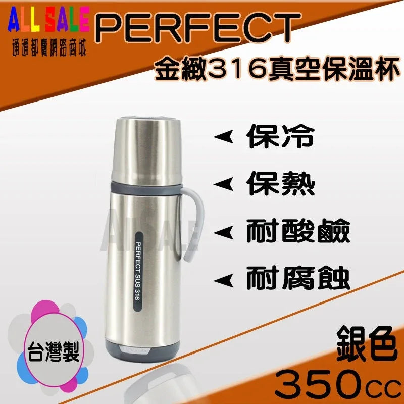 Perfect Sus 316 Thermal Bottle - Silver - Mekamart Australia
